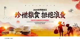 粮食日海报