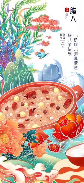 腊八节传承文化