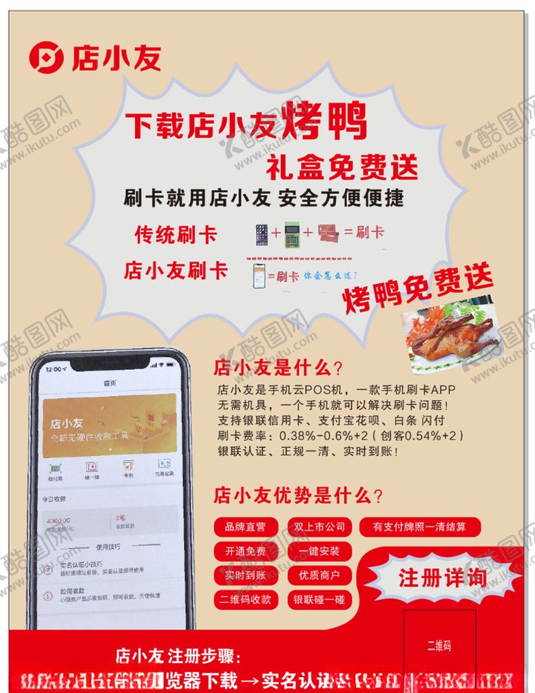 编号：68602207091518559710【酷图网】源文件下载-金融单页