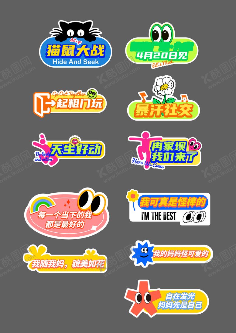 编号：59001004141933063748【酷图网】源文件下载-异形kt板手举牌