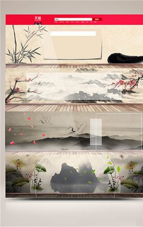 水墨山水背景