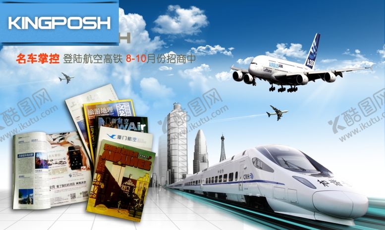 编号：80984710070445425411【酷图网】源文件下载-招商宣传海报