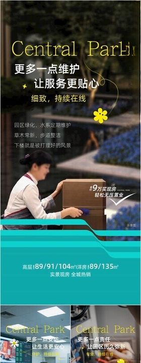 物业系列