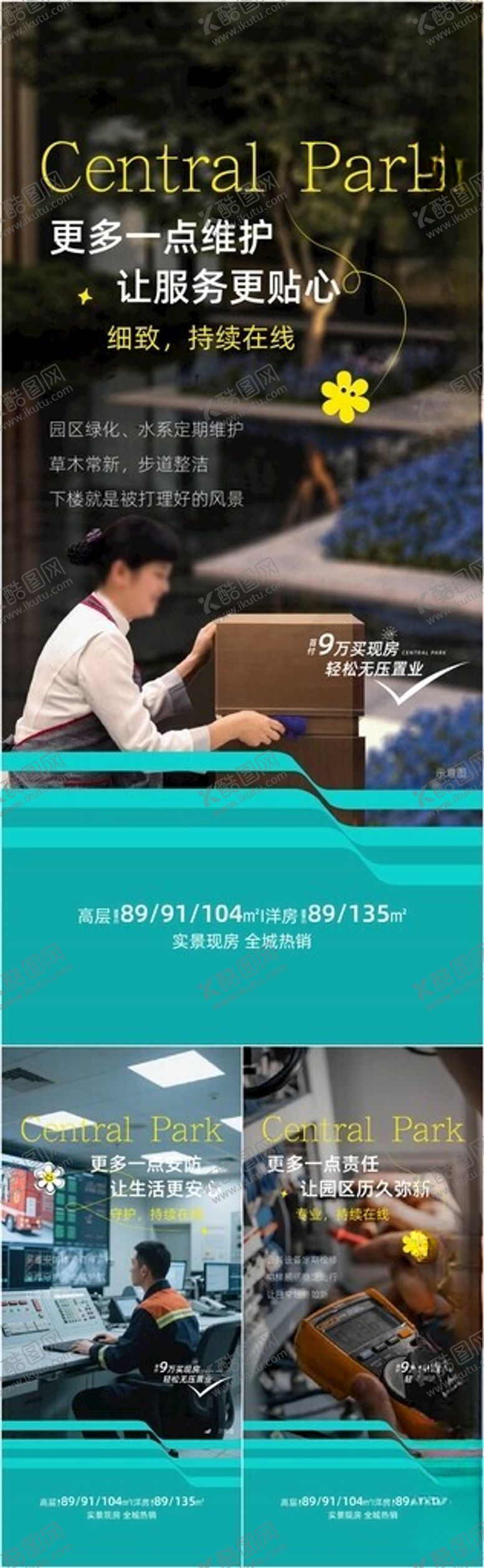编号：60497905240116366030【酷图网】源文件下载-物业系列