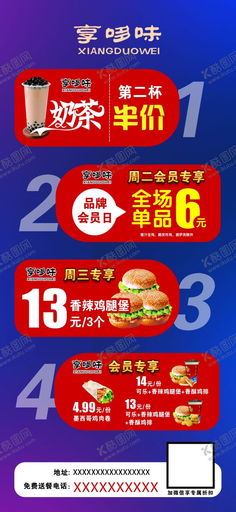 编号：97655409290604552416【酷图网】源文件下载-汉堡炸鸡奶茶店点菜牌