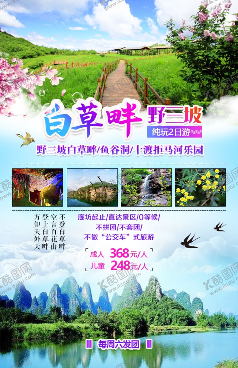编号：65802907062335103161【酷图网】源文件下载-白草畔