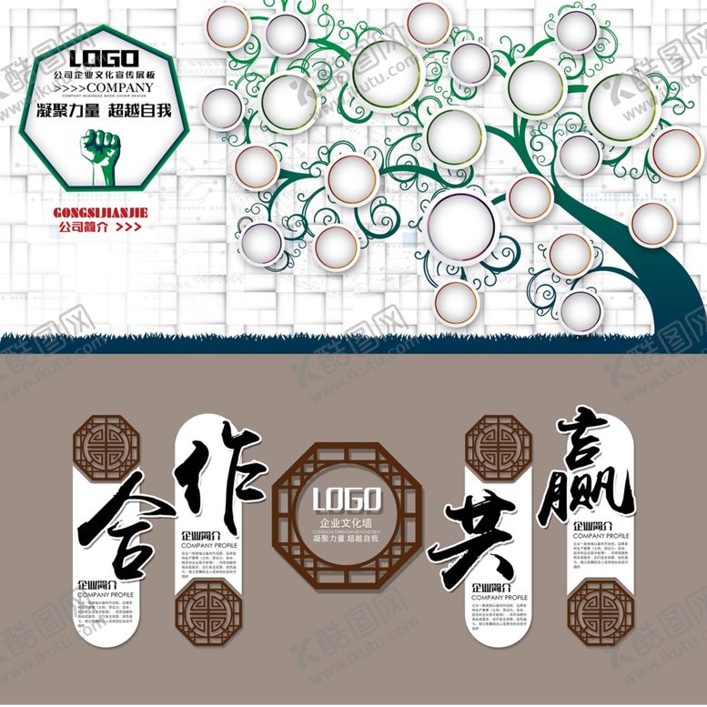 编号：33871409211951427649【酷图网】源文件下载-企业文化墙