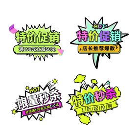 爆炸贴卡通