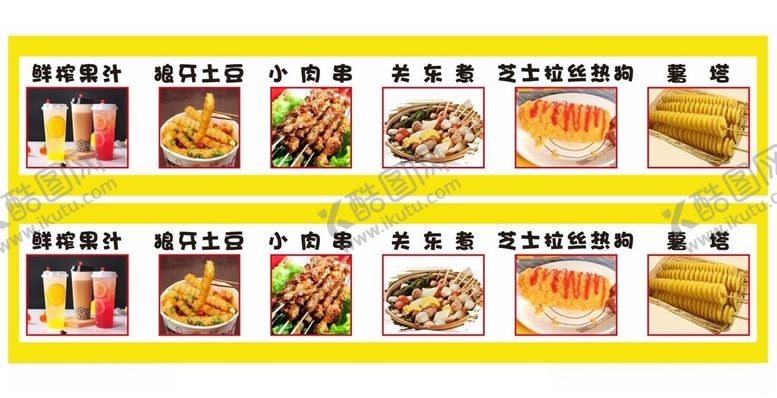 编号：96283302161823499338【酷图网】源文件下载-小吃车贴