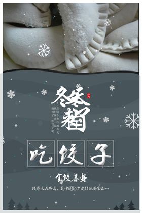 冬天