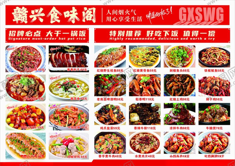 编号：50813410210445285520【酷图网】源文件下载-菜单