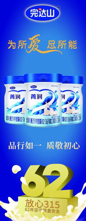 完达山菁润新包装