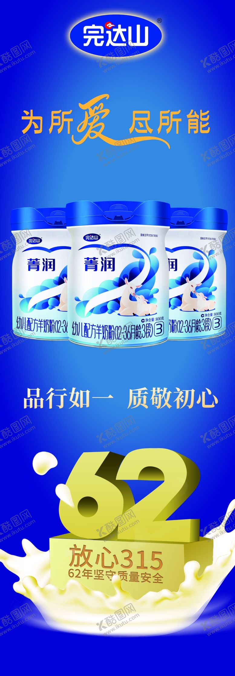 编号：65032607040030116374【酷图网】源文件下载-完达山菁润新包装