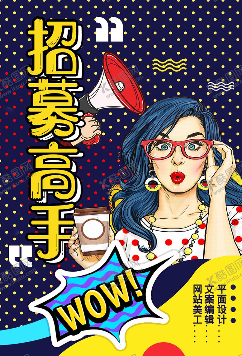 编号：82794010021212212753【酷图网】源文件下载-创意漫画