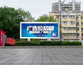 广告位效果图