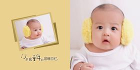 百天宝宝幼儿少儿纪念相册模板