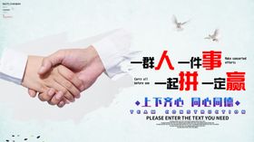 同心同德