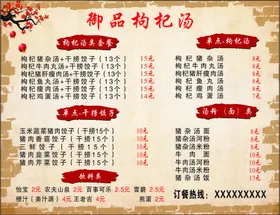 菜单就餐饭店谱价目表精美画册