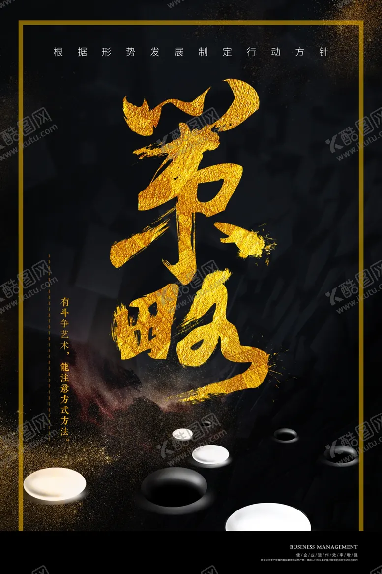 编号：30460807011924418023【酷图网】源文件下载-企业文化标语宣传海报展板