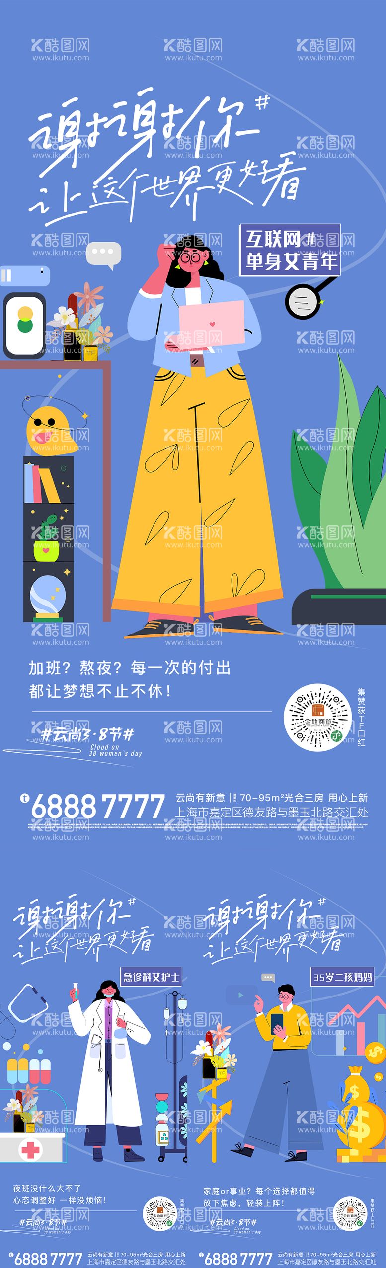 编号：57983011161742215092【酷图网】源文件下载-扁平女神节系列海报