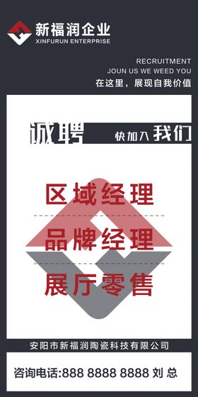 瓷砖海报大理石海报瓷砖广告