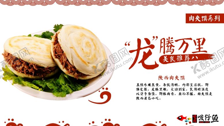 编号：79815705130052032418【酷图网】源文件下载-啵仔鱼
