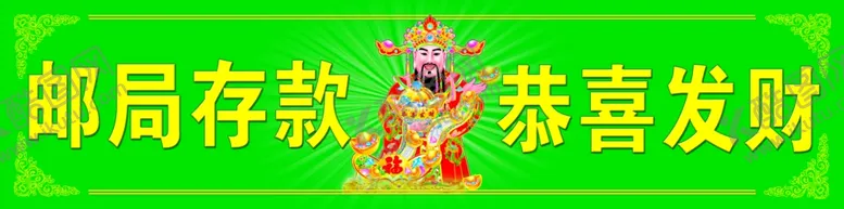 编号：83992903151621299110【酷图网】源文件下载-邮局