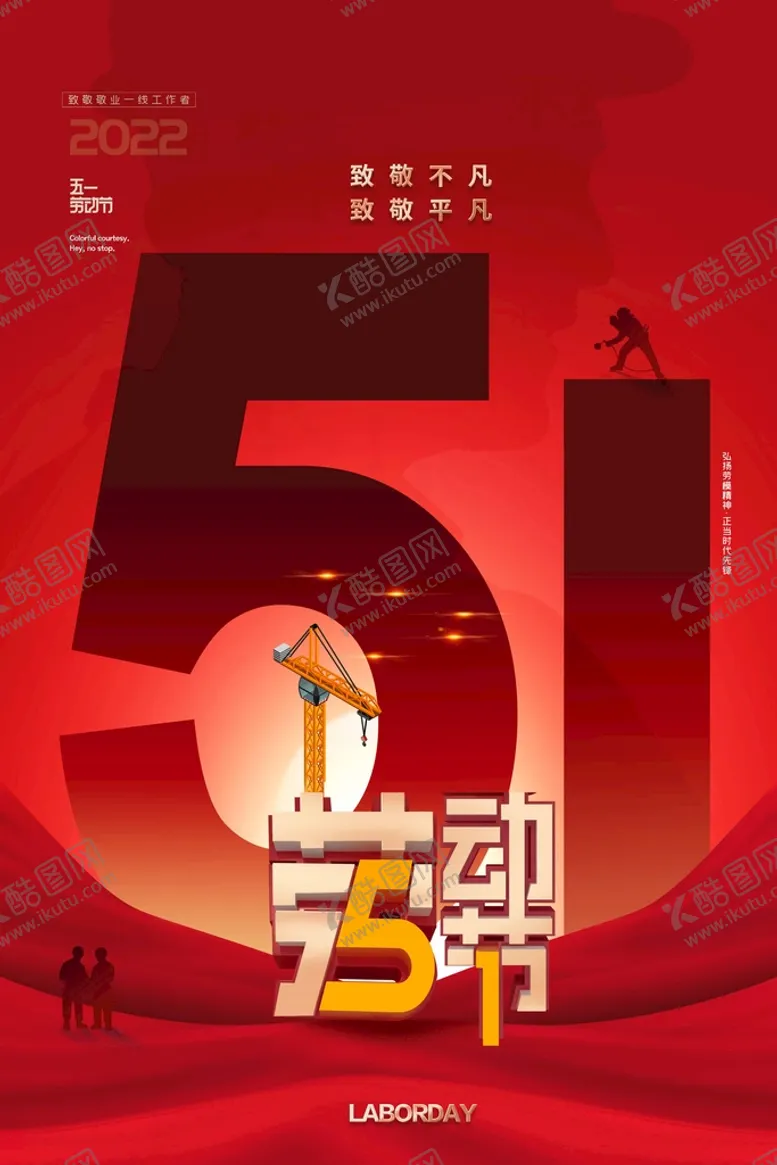 编号：10284909150535178936【酷图网】源文件下载-劳动节夏日插画51旅游