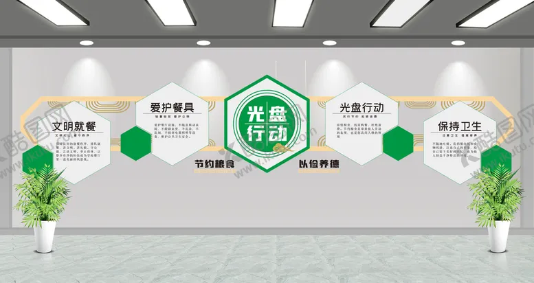 编号：16102704150502205076【酷图网】源文件下载-光盘行动