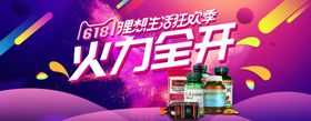618促销年中大海报年中钜惠