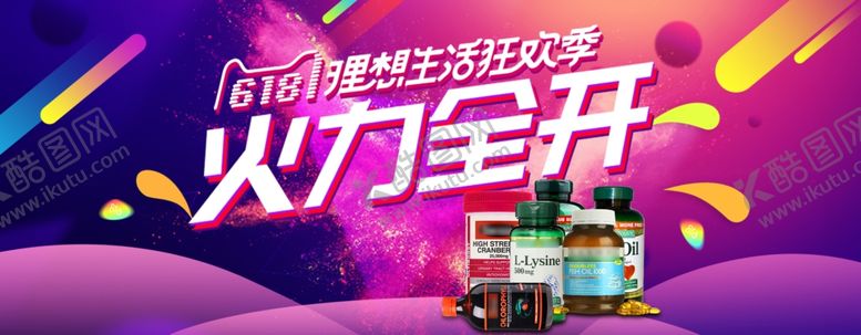618促销年中大海报年中钜惠
