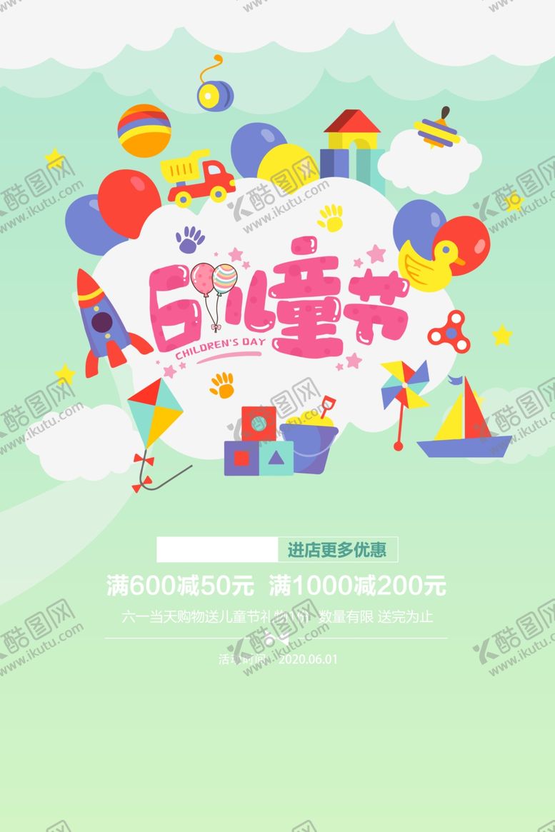 编号：25497805080649498287【酷图网】源文件下载-儿童