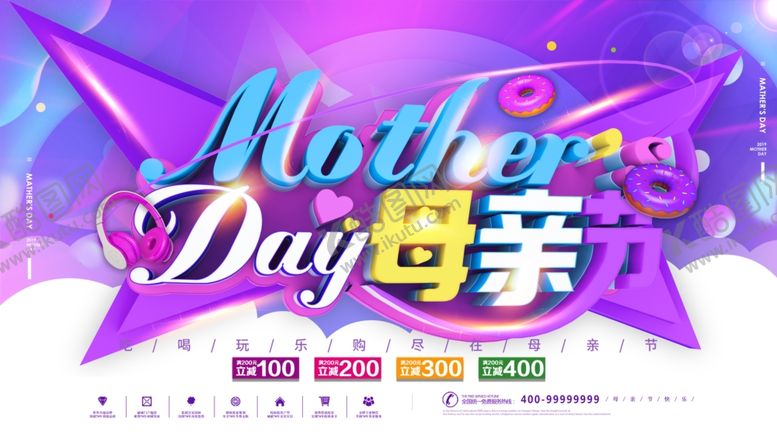 编号：55843506290643373793【酷图网】源文件下载-母亲节