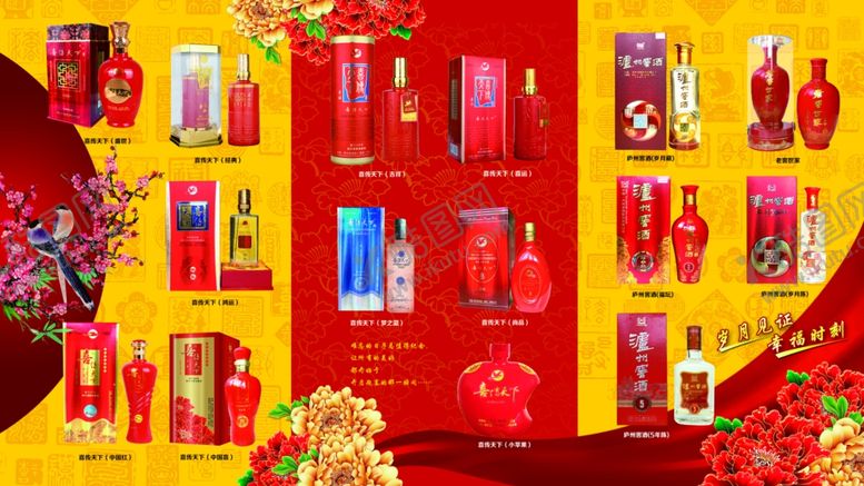 编号：74058407140312528221【酷图网】源文件下载-喜酒三折页
