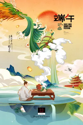 端午节宣传单国朝插画卡通京东
