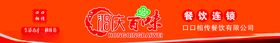 口口相传鸿庆百味