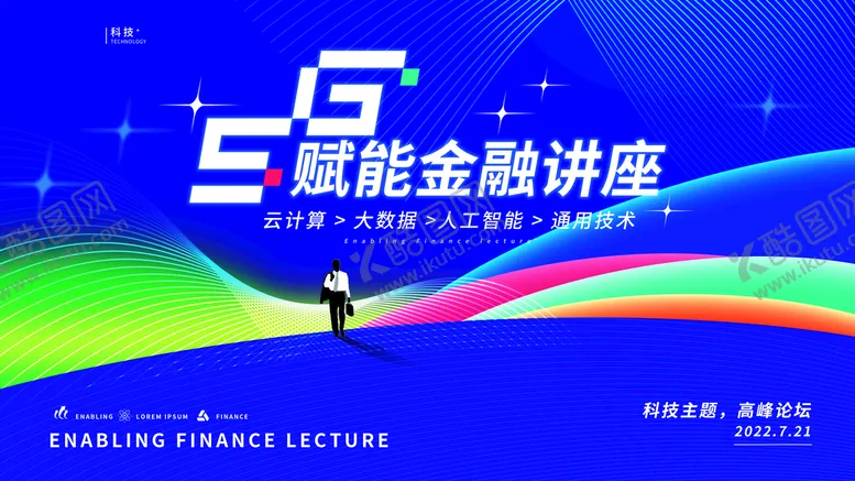 编号：30479509251604188174【酷图网】源文件下载-5G赋能金融讲座会议展板
