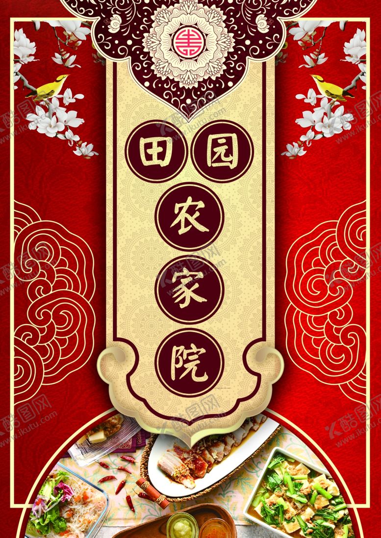 编号：22559806161819516547【酷图网】源文件下载-农家园