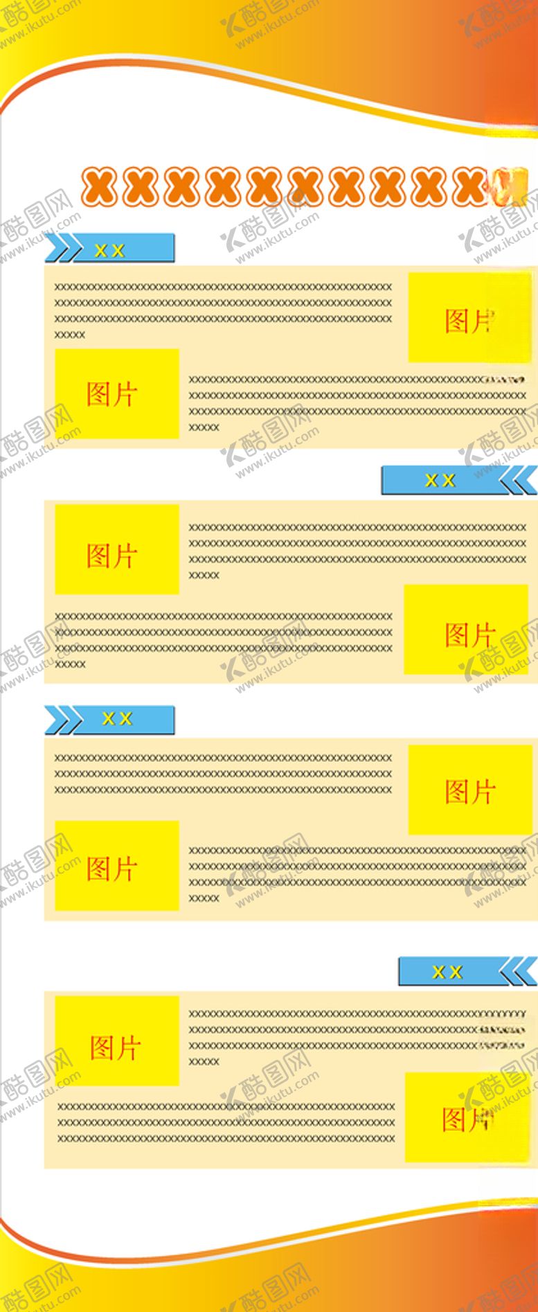 编号：38459009210153183773【酷图网】源文件下载-展架公司易拉宝产品宣传展架