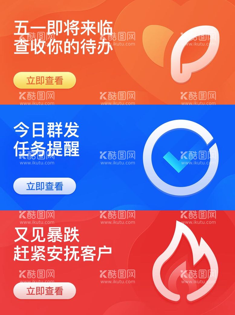 编号：54424312021125054614【酷图网】源文件下载-金融推广banner