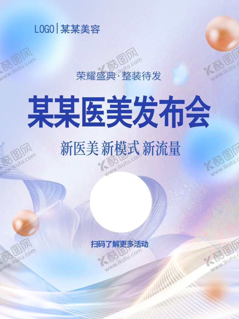 编号：51473112231850415149【酷图网】源文件下载-发布会台卡