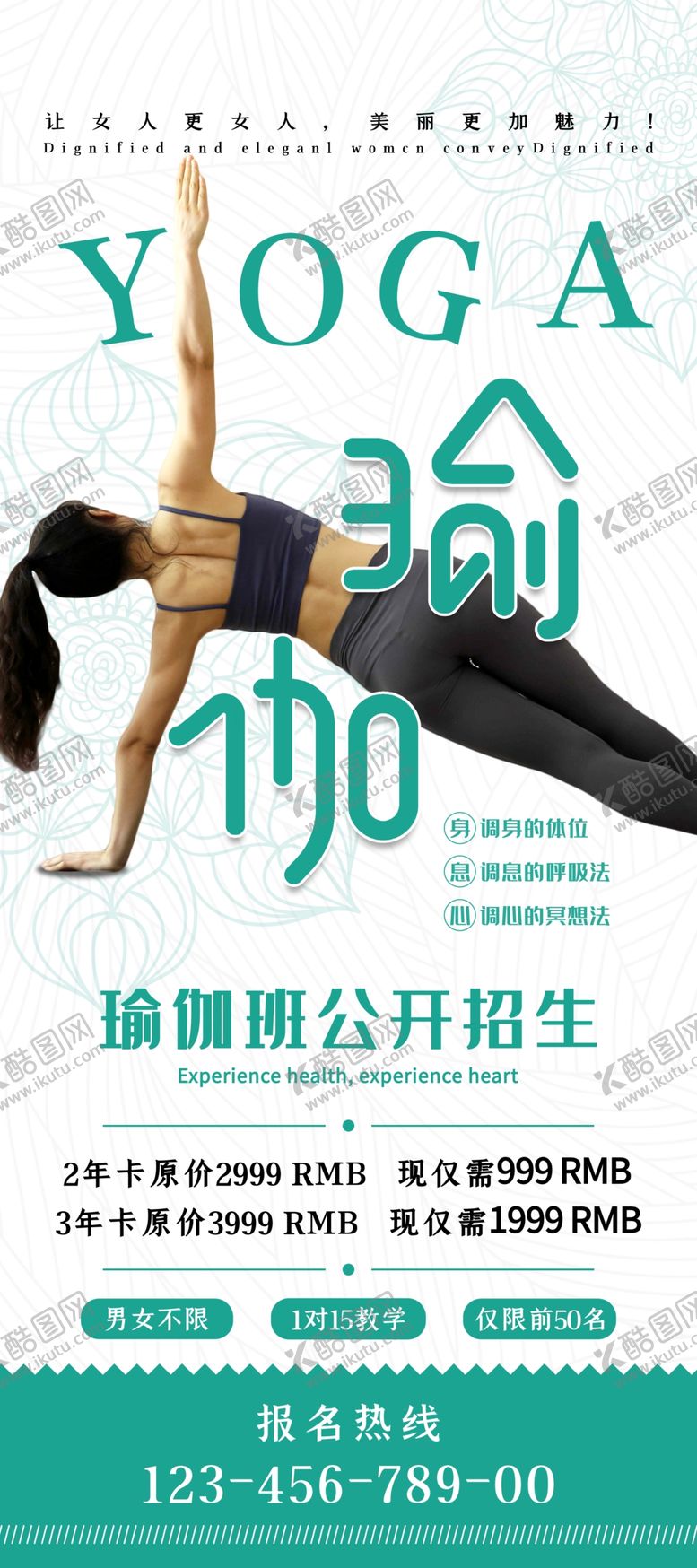 编号：62392506281451375387【酷图网】源文件下载-瑜伽