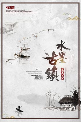 中国风水墨古风自然海