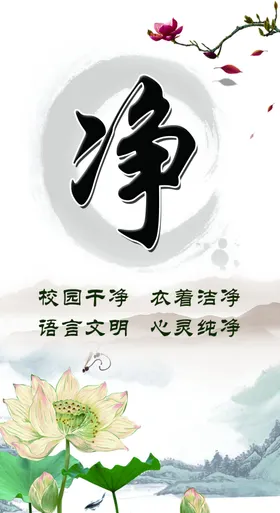 学校标语班级静卡通图