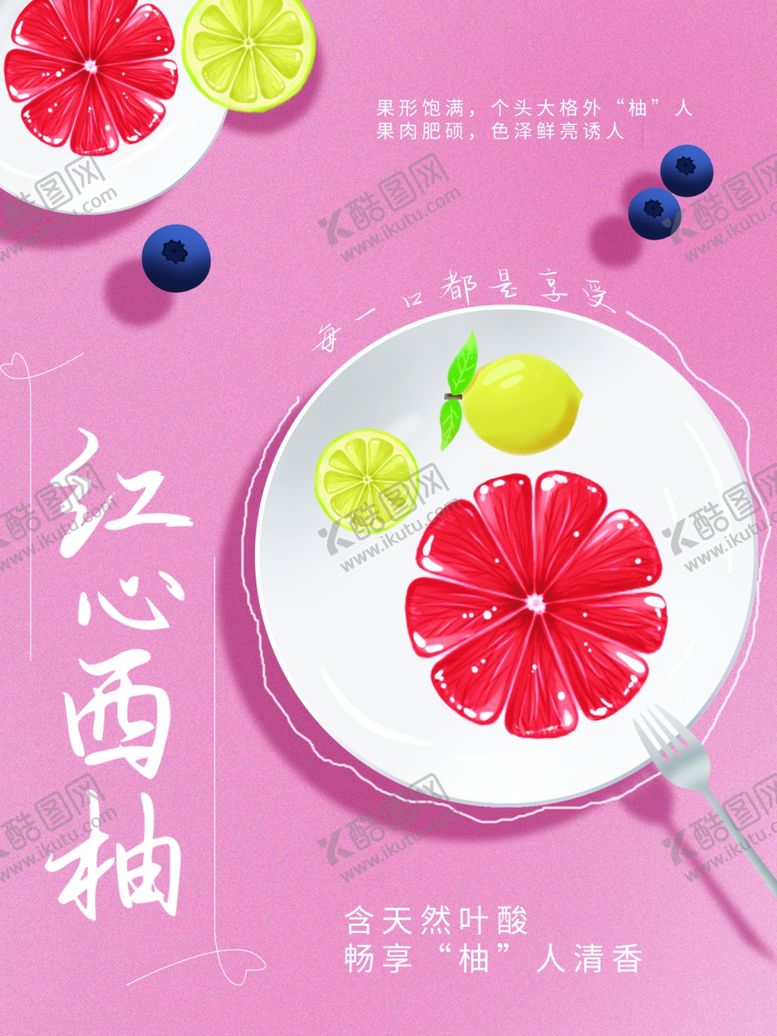 编号：35205509191834189672【酷图网】源文件下载-水果详情页水果海报素材水果