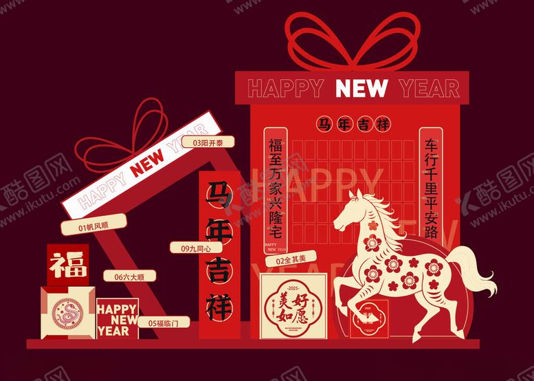 编号：23100612192039594843【酷图网】源文件下载-马年大吉