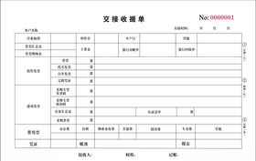 联单