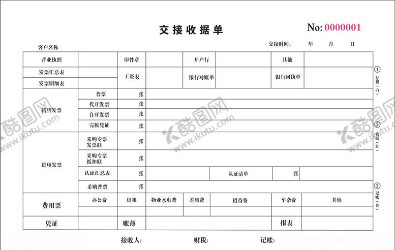 编号：72738709200454526929【酷图网】源文件下载-联单