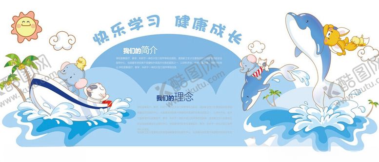 编号：46098203312247579121【酷图网】源文件下载-梦幻海洋主题插画元素