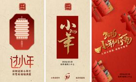小年